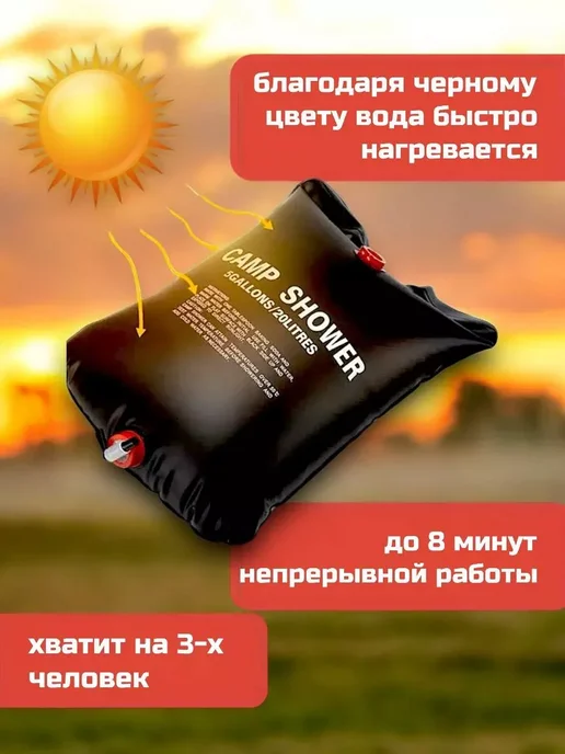 RuMir Походный душ, 20 л, фото 2