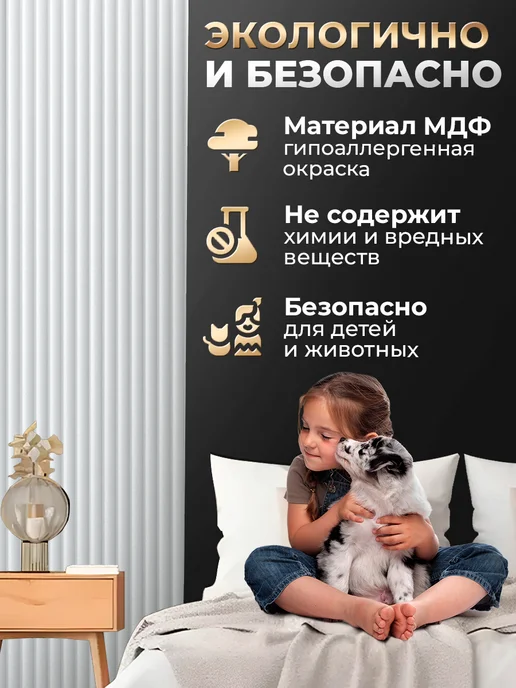 VeroMebel Стеновые панели реечные МДФ, 3D, Волна, 90х12 см, 6 шт, 90x12 см, 6 шт, фото 7