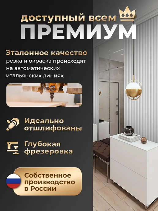 VeroMebel Стеновые панели реечные МДФ, 3D, Волна, 90х12 см, 6 шт, 90x12 см, 6 шт, фото 8