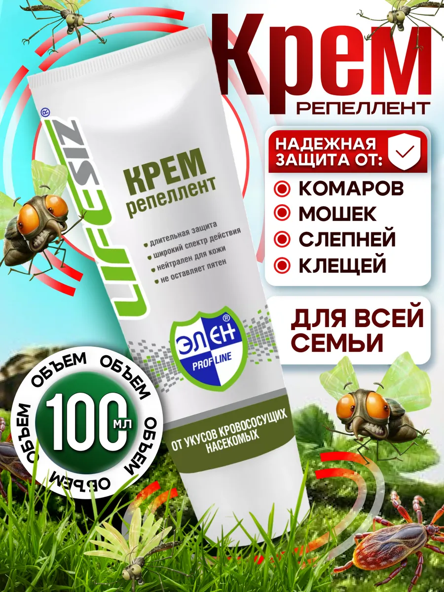 Крем от комаров мошек средство от москитов 100 мл