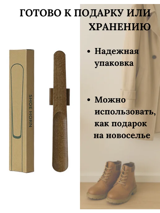 GURORO Ложка рожок для обуви длинная на магните деревянная, коричневый, фото 3