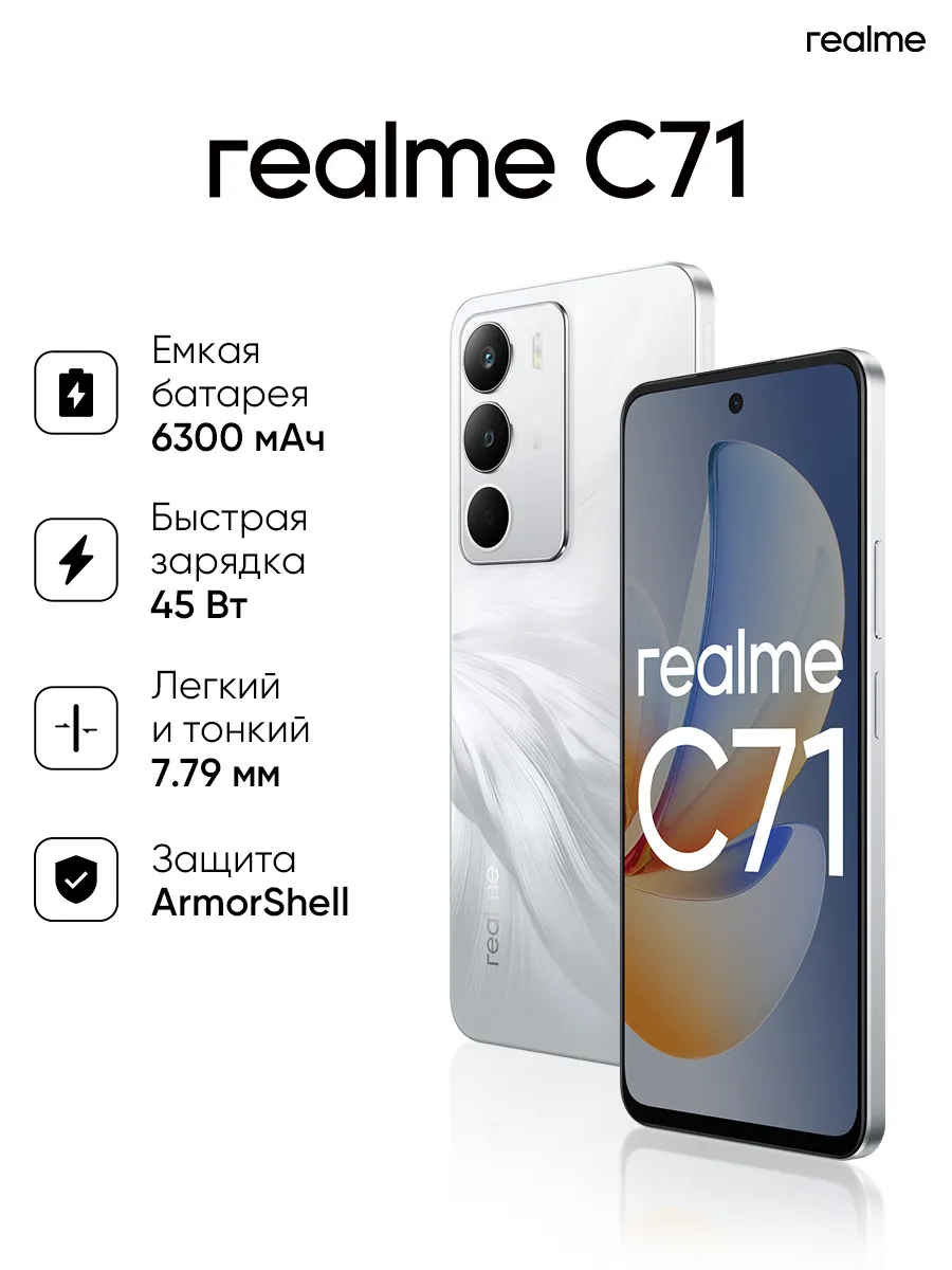 C71 6+128GB