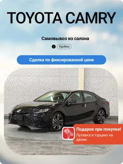Camry 2.0 173 л.с. CVT 2WD Sport 2024 toyota 420145747 купить за 4 201 800 ₽ в интернет‑магазине Wildberries
