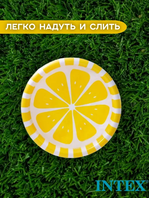 Intex Бассейн детский надувной "Лимон" 147х33 см, 147x33 см, 330 л, фото 4