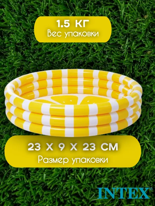 Intex Бассейн детский надувной "Лимон" 147х33 см, 147x33 см, 330 л, фото 5