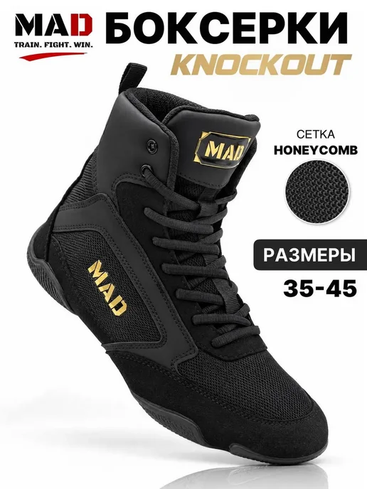 MAD Боксерки для бокса на шнурках, вариант