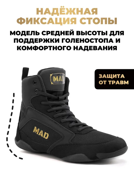 MAD Боксерки для бокса на шнурках, вариант, фото 2