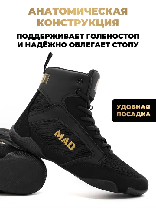 MAD Боксерки для бокса на шнурках, вариант, фото 7