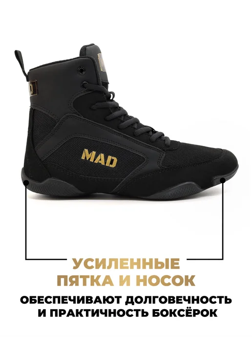 MAD Боксерки для бокса на шнурках, вариант, фото 8