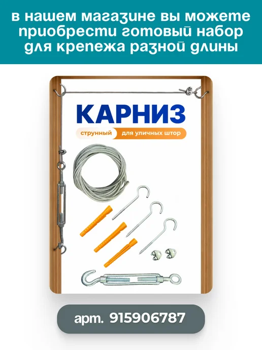 Шторы уличные для беседки на петлях 1.45х2 шоколад, 1.45x2.2, фото 5