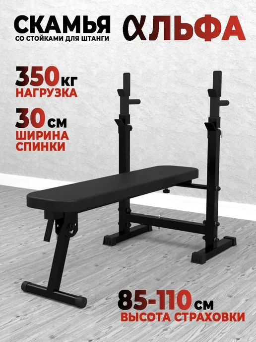 Sportlim Скамья для жима Альфа (Складная), черный, фото 3