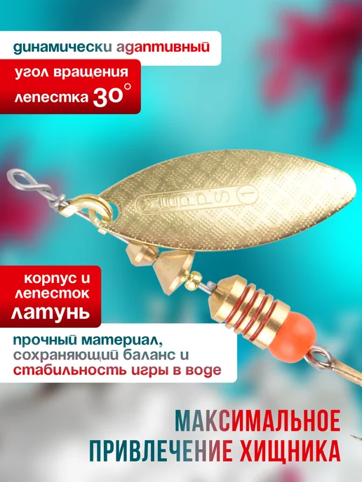 MEPPS Блесна вращающаяся Aglia Longue №1 4.5г OR, 4,5 г, фото 2