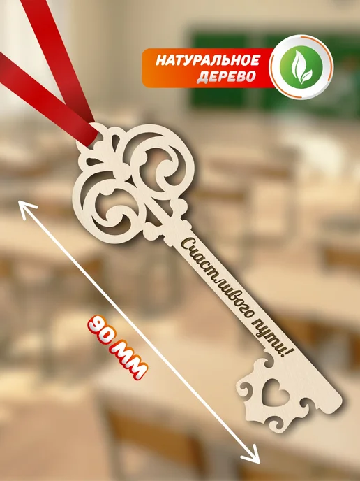 LinDome Медаль выпускник детского сада, деревянная, 5 шт, 5 шт, фото 2
