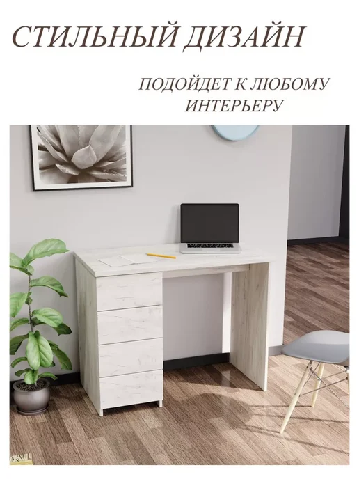 Стол письменный дуб Вотан 4 ящика, белый, фото 2