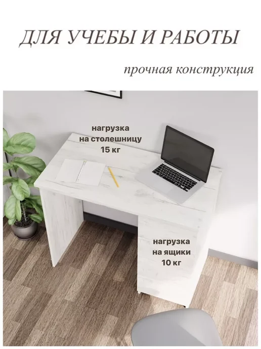 Стол письменный дуб Вотан 4 ящика, белый, фото 3