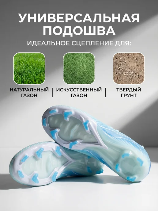 Бутсы футбольные для газона с шипами, голубой, фото 6