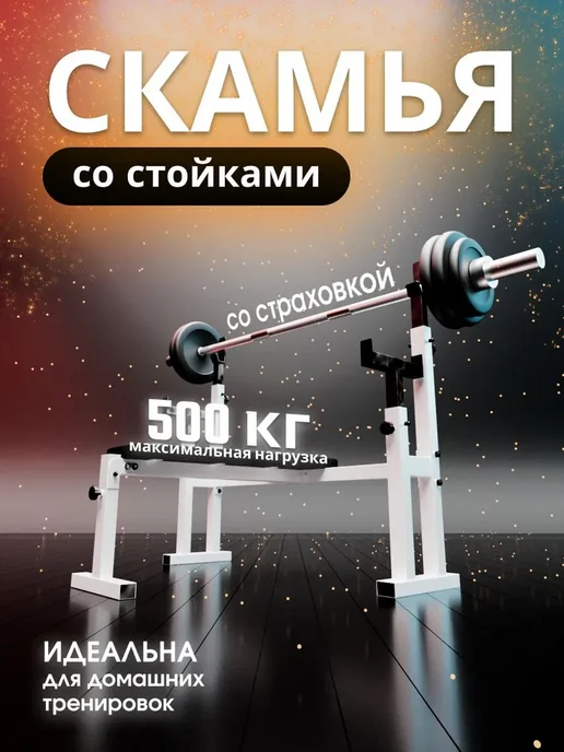 Sportlim Скамья со стойками Атлант (Неотделимая), черный, фото 6