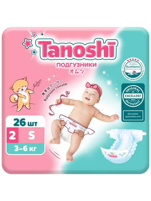 Tanoshi Подгузники для новорожденных размер S 3-6 кг 26 шт, 36 кг, 26 шт