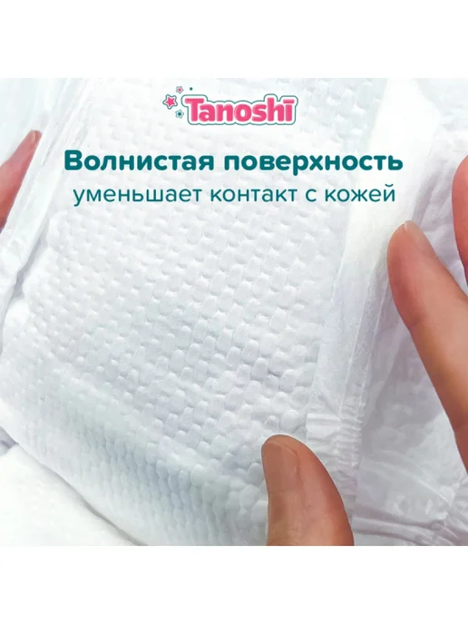 Tanoshi Подгузники для новорожденных размер S 3-6 кг 26 шт, 36 кг, 26 шт, фото 5