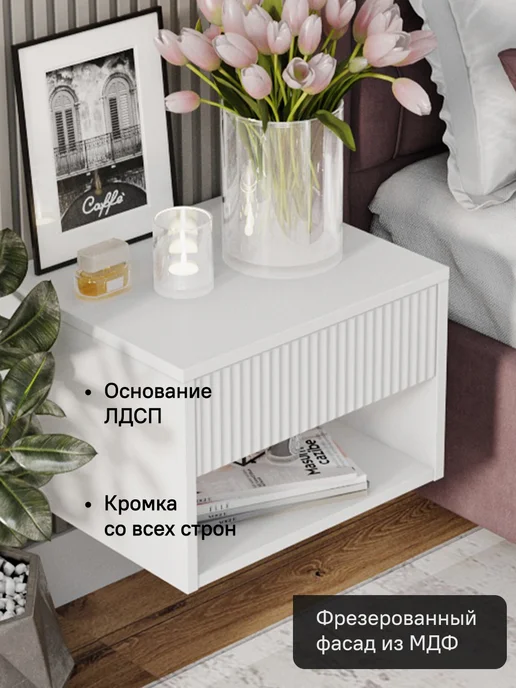 StroyKa Тумба прикроватная подвесная с ящиком Белый матовый, белый, фото 2