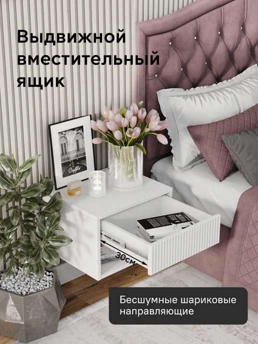 StroyKa Тумба прикроватная подвесная с ящиком Белый матовый, белый, фото 3
