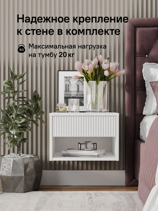 StroyKa Тумба прикроватная подвесная с ящиком Белый матовый, белый, фото 4