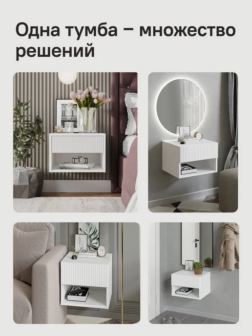 StroyKa Тумба прикроватная подвесная с ящиком Белый матовый, белый, фото 7