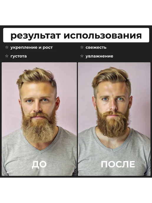 VKUSSI Масло для бороды и усов, смягчающее, увлажняющее 100 мл, 100 мл, фото 5