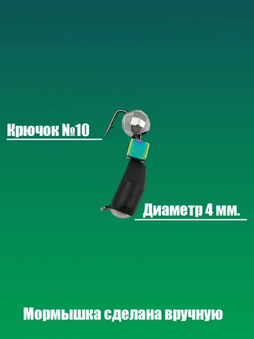 Владимирская мормышка Мормышка вольфрамовая "Гвоздик куб-шар", черный, фото 2