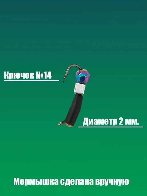 Владимирская мормышка Мормышка вольфрамовая "Гвоздик куб-шар", черный, фото 2