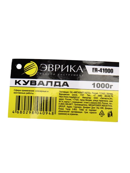 ЭВРИКА Кувалда 1000 гр, с фибергласовой рукояткой, 1000 г, фото 4