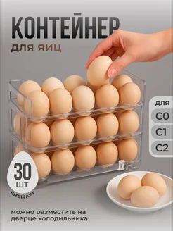 Shiny Kitchen Контейнер для хранения яиц