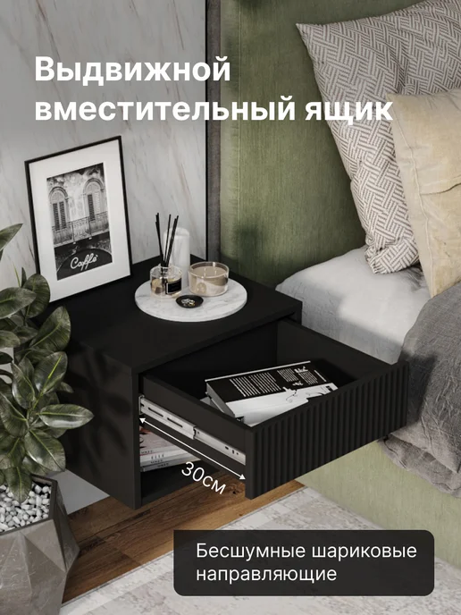 StroyKa Тумба прикроватная подвесная с ящиком Белый матовый, черный, фото 2