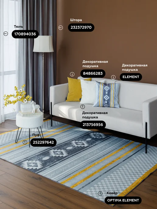 DECOR MAGIC Ковер 150х200 безворсовый нескользящий OPTIMA ELEMENT, 150x200, фото 4