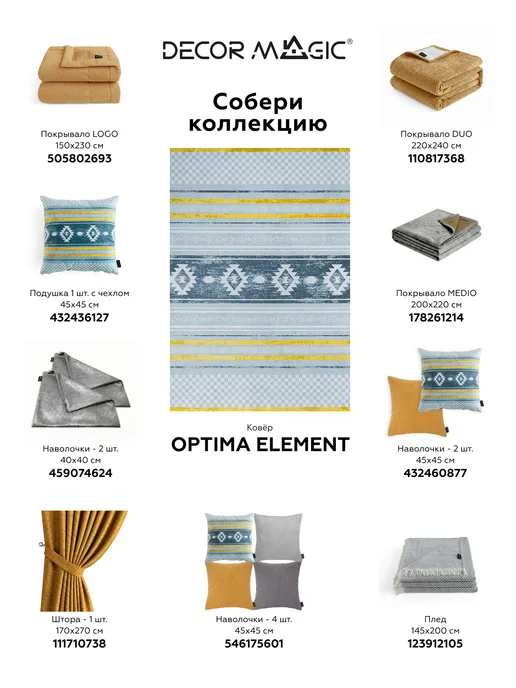 DECOR MAGIC Ковер 150х200 безворсовый нескользящий OPTIMA ELEMENT, 150x200, фото 7
