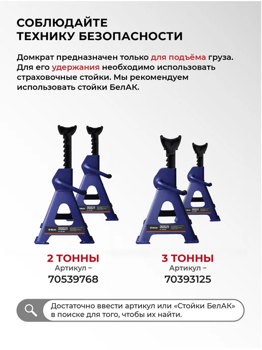 БЕЛАК Домкрат автомобильный подкатной 3 тонны, вариант, фото 7