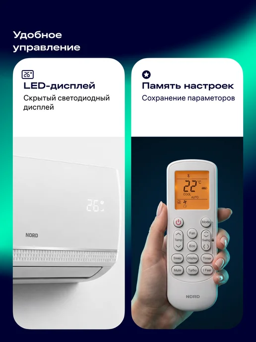 NORD Инверторная сплит-система i-07 QUB, кондиционер 7, белый, фото 4