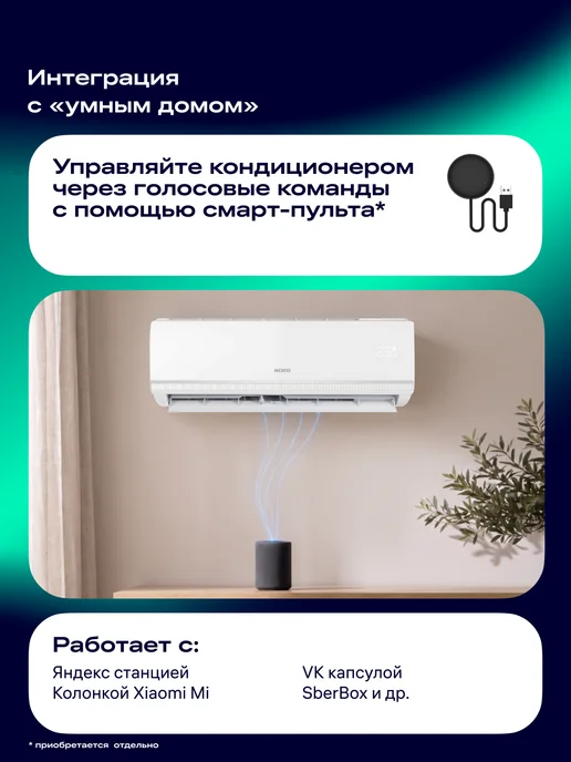 NORD Инверторная сплит-система i-07 QUB, кондиционер 7, белый, фото 5