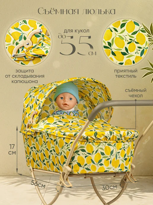 UniTrain Коляска для кукол до 55 см, зеленый, фото 4