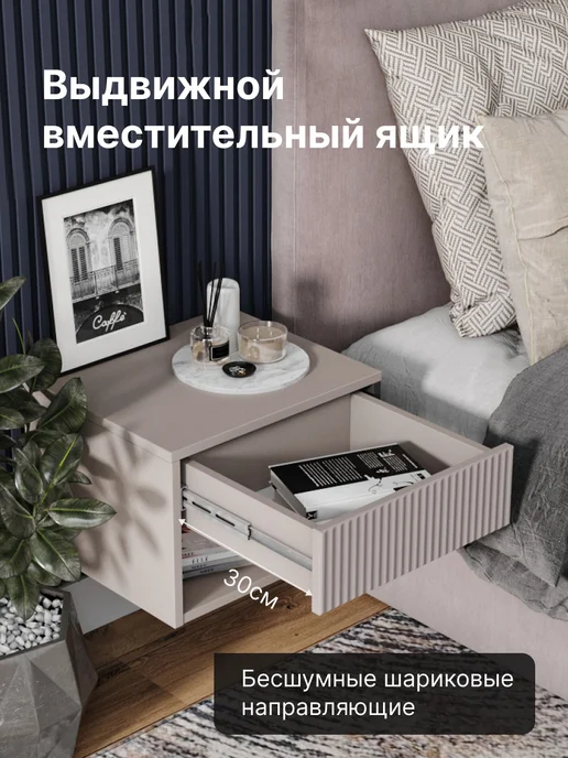 StroyKa Тумба прикроватная подвесная с ящиком Белый матовый, бежевый, фото 3