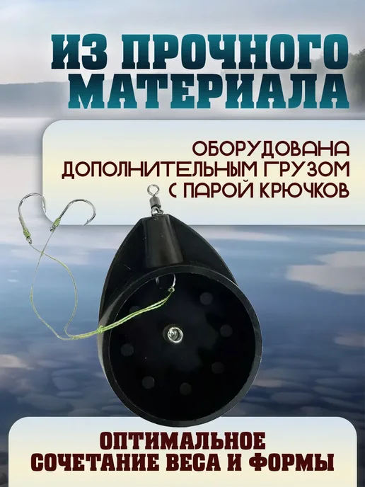 Про-Бобёр Кормушка для рыбалки "Чашка" 65гр 2штуки, 70 г, фото 2