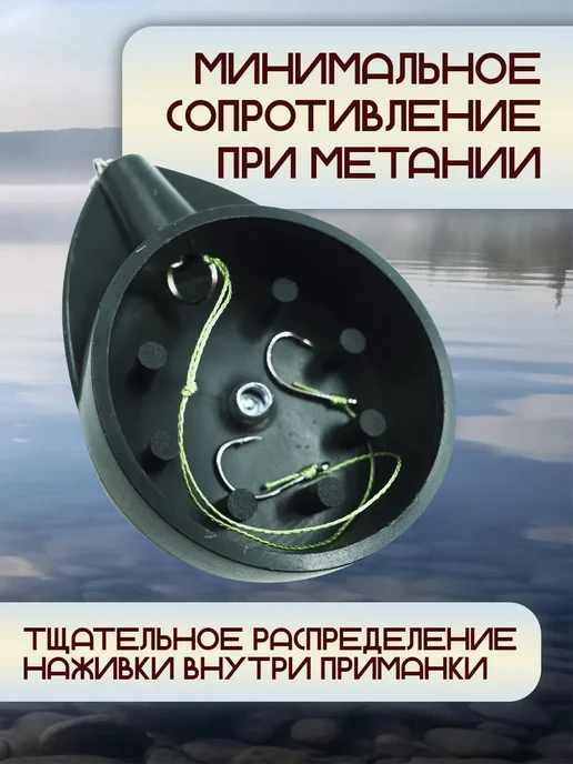 Про-Бобёр Кормушка для рыбалки "Чашка" 65гр 2штуки, 70 г, фото 3