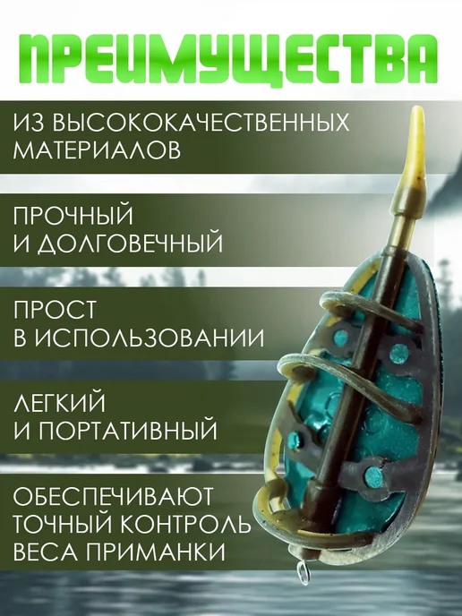 Про-Бобёр Кормушка флэт метод для фидера 40+50гр, 50 г, фото 2