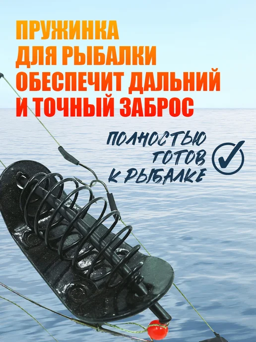 Про-Бобёр Кормушка для рыбалки 100гр 2шт, 50 г, 2 шт, фото 4