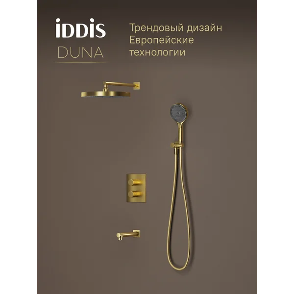 Фото товара на маркетплейсе wildberries Термостатическая душевая система с тропическим душем