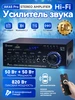 Усилитель звука для колонок домашний для сабвуфера 608943037 купить за 216 848 ₽ в интернет‑магазине Wildberries