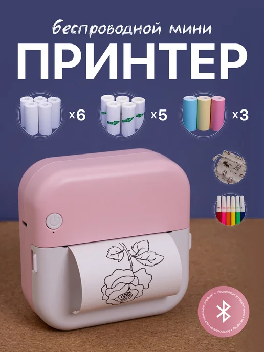Print_it мини принтер для телефона портативный беспроводной, белый