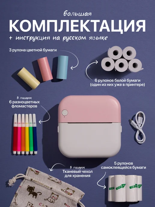 Print_it мини принтер для телефона портативный беспроводной, белый, фото 2