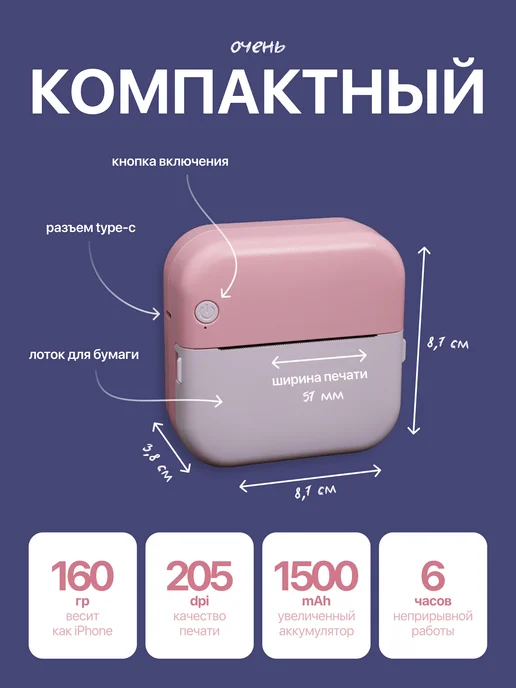 Print_it мини принтер для телефона портативный беспроводной, белый, фото 3