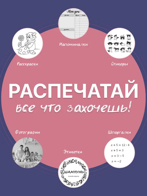 Print_it мини принтер для телефона портативный беспроводной, белый, фото 4